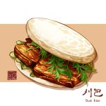  artist_logo artist_name baozi food food_focus food_name gua_bao highres meat no_humans original yuki00yo 