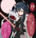  !? 2girls animal_ears arknights black_hair crying dark_background frown fur-trimmed_jacket fur-trimmed_sleeves fur_trim gloves hair_between_eyes highres holding holding_sword holding_weapon jacket jewelry kava181 lappland_(arknights) lappland_(refined_horrormare)_(arknights) multicolored_hair multiple_girls necklace red_gloves red_hair silver_hair sword texas_(arknights) texas_(winter_messenger)_(arknights) translation_request two-tone_hair weapon white_background white_jacket wolf_ears yellow_eyes 