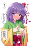  1girl :d bangs blunt_bangs blush bow commentary_request eyebrows_visible_through_hair fingernails flower full-face_blush fusu_(a95101221) green_kimono hair_flower hair_ornament heart hieda_no_akyuu highres japanese_clothes kimono looking_at_viewer lotus off_shoulder open_mouth purple_eyes purple_hair red_bow red_ribbon ribbon short_hair simple_background smile solo speech_bubble steepled_fingers tassel touhou translation_request upper_body white_background white_flower 
