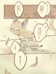  anthro blush comic domestic_cat duo felid feline felis feral heart_(mad_rat_dead) hi_res japanese_text mad_rat_(character) mad_rat_dead male mammal murid murine rat rodent s_mino930 size_difference text whiskers 
