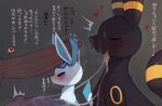  blush bodily_fluids canid canine eeveelution glaceon grey_background hi_res mammal nintendo pok&eacute;mon pok&eacute;mon_(species) simple_background syuro tears text tongue tongue_out translation_request umbreon video_games 