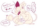  &lt;3 1_eye 4:3 anthro blush digitigrade duo fuchikabi gesture heart_(mad_rat_dead) hi_res japanese_text mad_rat_(character) mad_rat_dead male mammal murid murine rat rodent suggestive suggestive_gesture text tongue 