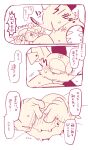  &lt;3 after_sex blush bodily_fluids clothing comic covering covering_face duo embarrassed fuchikabi gloves handwear heart_(mad_rat_dead) hi_res hole_(anatomy) japanese_text mad_rat_(character) mad_rat_dead male male/male mammal murid murine rat rodent sweat text 