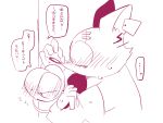  &lt;3 4:3 blush clothing duo ear_tag embarrassed fuchikabi gloves handwear heart_(mad_rat_dead) hi_res japanese_text kabedon mad_rat_(character) mad_rat_dead male male/male mammal murid murine pinned_to_wall rat rodent text 