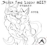  ginga_legend_weed ginga_nagareboshi_gin silver_fang tagme 