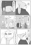  2021 absurd_res anthro biped bonedra bottomwear clothing comic fish group hi_res hoodie humanoid_hands japanese_text kemono male marine monochrome outside overweight overweight_male pants shark shirt text topwear 