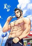  1boy abs bara beard bulge day eating facial_hair food food_on_body highres ice_cream koji_(wildlhz) large_pectorals male_focus mature_male muscular muscular_male navel navel_hair nipples original outdoors pants rope shirtless short_hair sky solo stomach tongue tongue_out track_pants undercut 