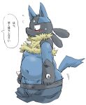  blush clothed clothing japanese japanese_text lucario male nintendo pants_down partially_clothed pok&eacute;mon pok&eacute;mon_(species) simple_background slightly_chubby solo text unknown_artist video_games 