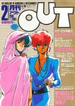  1980s_(style) 2girls arm_grab blue_hair bracelet breasts cleavage cover cover_page dark_skin dark_skinned_female dirty_pair expressionless holding holding_eyewear jewelry kei_(dirty_pair) light_smile long_sleeves looking_at_viewer magazine_cover multiple_girls necklace official_art out_(magazine) red_eyes red_hair retro_artstyle short_hair yuri_(dirty_pair) 