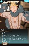  1boy animal_ears bara blonde_hair blush dog_boy dog_ears dog_tail granblue_fantasy green_eyes itto_(mentaiko) large_pectorals male_cleavage male_focus muscular muscular_male official_alternate_costume partially_unbuttoned paw_pose short_hair solo suspenders sweatdrop tail translation_request upper_body vane_(granblue_fantasy) 