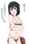  1girl armband arms_under_breasts ass_visible_through_thighs bare_shoulders bikini black_hair blush breasts cleavage collarbone commentary_request cowboy_shot double-parted_bangs embarrassed fang gold_bikini highres love_live! love_live!_nijigasaki_high_school_idol_club lowleg lowleg_bikini medium_breasts mifune_shioriko navel open_mouth poizun_(user_wmgk4287) red_armband short_hair side-tie_bikini_bottom simple_background solo stomach string_bikini sweat swimsuit translation_request unworn_armband white_background 