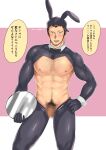  1boy abs absurdres animal_ears bara bare_pecs beard black_hair blush bow bowtie bunny_ears censored chest_hair contrapposto cropped_jacket facial_hair fake_animal_ears flaccid highres large_pectorals latex latex_legwear looking_at_viewer male_focus male_playboy_bunny male_pubic_hair mature_male meme_attire mosaic_censoring muscular muscular_male navel navel_hair niichi_(niichi21) nipples original pantyhose penis pubic_hair reverse_bunnysuit reverse_outfit short_hair shrug_(clothing) skin_tight solo stomach stubble thick_thighs thighs translation_request 