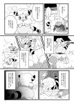  ambiguous_gender anthro bovid canid canine caprine comic flaaffy greyscale group japanese_text mammal monochrome nintendo pok&eacute;mon pok&eacute;mon_(species) riolu sheep text translation_request video_games winte wooper 
