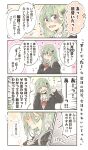  1girl alternate_costume aqua_eyes aqua_hair black_cardigan bow bowtie cardigan commentary_request dress_shirt embarrassed hair_ornament hairclip highres kantai_collection long_hair looking_at_viewer multiple_views red_bow red_bowtie shirt suzuya_(kancolle) translation_request umino_mokuzu_(shizumisou) upper_body 
