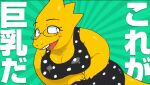  2021 alphys animated anthro big_breasts black_clothing black_dress blush bouncing_breasts breast_jiggle breasts cleavage clothed clothing dress eyewear female glasses japanese_text lizard motion_tweening nam non-mammal_breasts reptile scalie solo text undertale video_games yellow_body yellow_skin 
