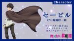  back black_hair blue_eyes boots brown_boots brown_cloak character_name cloak copyright_logo copyright_name cowboy_shot expressionless hair_between_eyes hand_on_own_shoulder highres iwasaki_reina jitome logo long_sleeves looking_back mahoutsukai_reimeiki sable_(mahoutsukai_reimeiki) shirt short_hair solo standing 