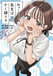  1girl black_skirt blush bow breasts brown_eyes brown_hair clenched_hands comic_cover from_above hair_bun hands_on_own_cheeks hands_on_own_face highres large_breasts muteki_soda myo-chan_sensei_wa_kaku_katariki official_art open_mouth pantyhose sasafune_miyoka shirt short_hair skirt solo surprised sweatdrop watch white_shirt wristwatch 