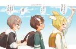  3boys absurdres animal_ears arm_up arms_up artist_name backpack bag black_bag black_shirt blonde_hair blush brown_hair buttons child closed_eyes cloud commentary_request crew_neck dai_(far_tarooo) dated demon_horns drawstring far_tarooo from_side green_eyes grey_hair hair_between_eyes highres hood hood_down hoodie horizontal-striped_sleeves horns layered_sleeves long_sleeves looking_ahead male_focus motion_lines multiple_boys noru_(far_tarooo) open_mouth orange_eyes original parted_bangs pointing pointing_up print_shirt profile rabbit_boy rabbit_ears randoseru rotto_(far_tarooo) shirt short_hair short_over_long_sleeves short_sleeves sideways_mouth sky sleeves_rolled_up smile speech_bubble striped_sleeves translation_request upper_body white_hoodie white_horns yellow_bag 