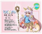  2008 3_toes 5_fingers anthro bottomwear bow_tie braided_hair cloak clothing feet female fingers hair hat headgear headwear japanese_description japanese_text kemono konechi purple_clothing purple_hair purple_hat purple_headwear skirt solo text toes translation_request 