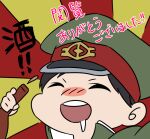  1boy ^_^ alcohol black_hair blush bottle chibi closed_eyes coat collared_coat commentary_request drooling drunk flat_color gokuto_jihen green_coat green_hat happy hat high_collar hirahara_(gokuto_jihen) holding holding_bottle kurimilove long_sleeves male_focus military_hat military_uniform open_mouth peaked_cap red_background short_hair smile solo teeth translation_request two-tone_background undershirt upper_body upper_teeth_only wine_bottle yellow_background 