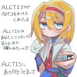  1girl alice_margatroid blonde_hair blue_dress blue_eyes capelet cigarette cigarette_pack closed_mouth commentary cookie_(touhou) dress frilled_hairband frills hair_between_eyes hairband holding holding_cigarette_pack incoming_cigarette long_bangs looking_at_viewer medium_hair qrteg87yhl16571 red_hairband simple_background solo symbol-only_commentary taisa_(cookie) touhou translation_request upper_body white_background white_capelet 