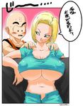  android_18 basara bb blond_hair blonde_hair breasts curvy dragon_ball dragon_ball_z dragonball dragonball_z huge_breasts krillin kuririn large_breasts nasara underboob 