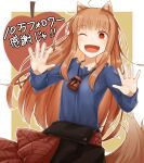  1girl ahoge animal_ear_fluff animal_ears apple ayakura_juu black_skirt blue_shirt blush border brown_background brown_hair cowboy_shot eyelashes fang food fruit hands_up highres holo long_hair long_sleeves looking_at_viewer official_art one_eye_closed open_mouth outline pouch red_eyes red_sash sash shirt skirt smile solo spice_and_wolf tail very_long_hair white_border white_outline wolf_ears wolf_girl wolf_tail 