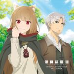  1boy 1girl album_cover animal_ear_fluff animal_ears blue_sky blush brown_jacket cloak closed_mouth copyright_name cover craft_lawrence day eyelashes grey_eyes grey_hair hand_up holo hood hood_down hooded_cloak jacket long_hair long_sleeves looking_at_viewer official_art open_clothes open_jacket outdoors pouch red_eyes shirt short_hair sky smile spice_and_wolf upper_body white_shirt wolf_ears wolf_girl 