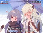  3girls black_jacket black_scarf blonde_hair blush closed_eyes commentary_request ear_blush emptyayya grey_hair highres holding holding_umbrella jacket long_hair meme microphone multiple_girls open_mouth pink_eyes scarf sky_striker_ace_-_raye sky_striker_ace_-_roze snowing special_feeling_(meme) translation_request umbrella white_jacket yu-gi-oh! yuri 