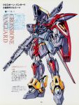  1990s_(style) beam_rifle commentary_request crossbone_vanguard energy_gun gundam gundam_f91 highres machinery marker_(medium) mecha mecha_focus mobile_suit no_humans official_art ookawara_kunio production_art retro_artstyle robot roundel scan science_fiction traditional_media translation_request weapon 
