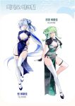  2girls absurdres aokumo_rin arms_behind_back bada_bam belt black_gloves black_shoes blue_dress blue_eyes blue_hair blue_shoes bow braid breasts china_dress chinese_clothes cleavage closed_mouth commentary_request double-parted_bangs double_bun dragon_print dress fingerless_gloves floating_hair flower folded_fan folding_fan full_body gloves green_dress green_hair grey_hair hair_between_eyes hair_bun hair_flower hair_ornament hand_fan highres holding holding_fan korean_commentary long_bangs long_hair long_sleeves looking_at_viewer medium_breasts multicolored_hair multiple_girls no_panties print_dress purple_eyes shoes short_sleeves side_slit simple_background single_hair_bun single_thighhigh skindentation smile solo stellive streaked_hair thick_eyelashes thigh_belt thigh_strap thighhighs tongue tongue_out very_long_hair virtual_youtuber white_background white_flower white_streaks white_thighhighs yuzuha_riko 