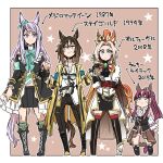  4girls aged_down ahoge animal_ears aqua_armband aqua_bow aqua_bowtie armband ascot asuka_(junerabitts) bare_shoulders black_ascot black_border black_coat black_gloves black_pants black_skirt blonde_streaks blunt_ends boots border bow bowtie bright_pupils brown_background brown_hair brown_skirt chain character_name coat collarbone commentary crossed_arms detached_sleeves ear_bow ear_covers flower frilled_coat frills fur_trim gloves goggles goggles_around_neck green_eyes grey_eyes hair_flower hair_intakes hair_ornament headgear high-low_skirt horse_ears horse_girl horse_tail huge_ahoge knife knife_sheath lace-up_boots long_hair looking_up lucky_lilac_(umamusume) mejiro_mcqueen_(umamusume) midriff_peek multicolored_eyes multiple_girls open_clothes open_coat orange_hair orfevre_(umamusume) outside_border pants pants_tucked_in pleated_skirt purple_eyes purple_hair sanpaku sheath side_ponytail sidelocks sideways_glance single_ear_cover single_sidelock skirt stay_gold_(umamusume) tail torn_clothes torn_coat translation_request two-tone_eyes umamusume very_long_hair yellow_coat yellow_eyes 