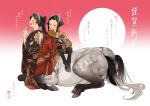  2girls :d animal_ears black_eyes black_hair black_kimono black_nails blunt_bangs brown_kimono brushing_another's_hair brushing_hair centaur chinese_zodiac closed_eyes comb commentary_request full_body hair_ornament hairclip half-closed_eyes highres holding holding_comb hooves horse_ears horse_tail japanese_clothes kimono long_hair long_sleeves looking_at_another monster_girl multiple_girls multiple_legs obi open_mouth original ponytail sash short_hair sidelocks signature sitting smile tail taur translation_request wakin_anekin wide_sleeves year_of_the_horse 