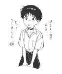  1boy belt collared_shirt commentary_request cropped_legs dss_choker emoji greyscale hands_on_own_thighs himo_(himodayoo) ikari_shinji male_focus monochrome neon_genesis_evangelion open_mouth pants pleading_eyes pleading_face_emoji school_uniform shirt shirt_tucked_in short_hair short_sleeves simple_background solo tokyo-3_middle_school_uniform translation_request white_background 