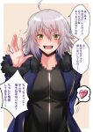  1girl absurdres ahoge bangs black_dress blue_coat blue_jacket blush breasts candy chocolate chocolate_heart coat dress fate/apocrypha fate/grand_order fate_(series) food full-length_zipper fur-trimmed_coat fur-trimmed_jacket fur-trimmed_sleeves fur_trim gift glglpanda heart highres incoming_gift jacket jeanne_d&#039;arc_(alter)_(fate) jeanne_d&#039;arc_(fate)_(all) large_breasts looking_at_viewer open_clothes open_coat open_jacket short_dress short_hair silver_hair solo upper_body valentine wicked_dragon_witch_ver._shinjuku_1999 yellow_eyes zipper 