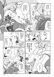  absurd_res ambiguous_gender coiling comic duo feral hi_res japanese_text mammal marine nintendo pinniped pok&eacute;mon pok&eacute;mon_(species) primarina reptile scalie serperior snake text translation_request video_games winte 
