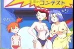  james jessie misty pokemon rule_63 team_rocket 