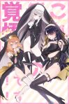  3girls absurdres animal_ear_hood black_boots black_gloves black_hair black_leotard blue_archive blue_eyes boots braid breasts commentary_request cosplay covered_navel detached_sleeves gloves grey_hair hair_between_eyes hair_over_one_eye hands_up high_heel_boots high_heels highres hinata_(blue_archive) hood justina_follower_(blue_archive) justina_follower_(blue_archive)_(cosplay) large_breasts leotard long_hair mari_(blue_archive) multiple_girls nun_headdress orange_hair purple_eyes red_eyes sakurako_(blue_archive) sakurako_(justina_uniform)_(blue_archive) sisterhood_(blue_archive) suyasuyasaurusu thigh_boots translation_request white_boots 