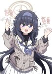  1girl absurdres balenjeong black_hair blue_archive blush blush_stickers brown_cardigan cardigan commentary_request cowboy_shot halo hands_up happy highres jewelry korean_commentary korean_text long_hair long_sleeves motion_lines neckerchief necklace open_mouth out_of_character pendant pocket purple_neckerchief sailor_collar school_uniform serafuku simple_background skirt smile solo sparkle sparkling_aura sparkling_eyes translation_request ui_(blue_archive) undershirt very_long_hair waving white_background white_sailor_collar white_serafuku white_skirt 