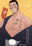  1boy abs bara bare_pecs black_hair buzz_cut chest_hair confetti facial_hair fake_whiskers golden_kamuy hairy happy_new_year highres japanese_clothes kimono large_pectorals looking_at_viewer male_focus mature_male muscular muscular_male new_year nipples nzo_(oishii_pie) open_clothes open_kimono pectoral_focus pectorals short_hair sideburns solo stomach stubble tanigaki_genjirou thick_eyebrows upper_body very_short_hair whisker_markings 