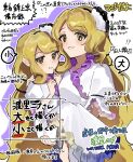  2girls blonde_hair blush carrying clam_shell_ornament commentary_request dress frills highres long_hair looking_at_viewer low_ponytail multiple_girls parted_lips ponytail princess_carry short_sleeves smile speech_bubble touhou translation_request twitter_username very_long_hair wamaru watari_nina wavy_hair white_dress yellow_eyes 