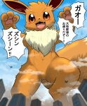 aircraft airplane blush brown_body brown_eyes brown_fur cheek_tuft city cloud dialogue digital_media_(artwork) dipstick_tail eevee extreme_size_difference facial_tuft featureless_crotch feral fur generation_1_pokemon hi_res japanese_text landscape_dwarfing macro macro_feral macro_male male male_feral markings navel neck_tuft nekojyaras77 nintendo one_fang open_mouth outside pawpads paws pokemon pokemon_(species) size_difference sky solo speech_bubble tail tail_markings text tongue translation_request tuft vehicle