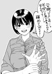  1girl 1other breasts bursting_breasts collared_shirt commentary_request futoshi_slim grabbing_another's_breast greyscale groping guided_breast_grab guiding_hand highres holding_another's_wrist large_breasts monochrome open_mouth original pov pov_hands shirt short_hair sleeves_rolled_up smile sweatdrop teeth translation_request upper_teeth_only 