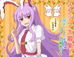  1girl animal_ears arm_behind_back bangs bunny_ears bunny_tail carrot collared_shirt commentary_request eyebrows_visible_through_hair index_finger_raised long_hair looking_at_viewer necktie puffy_short_sleeves puffy_sleeves purple_hair red_eyes red_neckwear reisen_udongein_inaba shirt short_sleeves solo sugiyama_ichirou tail tie_clip touhou translation_request very_long_hair white_shirt 