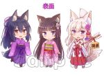  3girls :3 :d animal_ear_fluff animal_ears arrow_(projectile) black_footwear black_hair blue_eyes blush brown_eyes brown_footwear brown_hair cat_ears chibi closed_mouth commentary_request ema fang floral_print flower folded_ponytail fox_ears fox_girl fox_tail hair_flower hair_ornament hairclip hakama hamaya holding holding_arrow iroha_(iroha_matsurika) japanese_clothes kimono long_hair long_sleeves looking_at_viewer miko multiple_girls obi open_mouth original pinching_sleeves pink_flower pink_kimono print_kimono purple_eyes purple_flower purple_hakama purple_kimono red_hakama sample sash simple_background sleeves_past_wrists smile socks standing standing_on_one_leg tabi tail translation_request very_long_hair white_background white_flower white_hair white_kimono white_legwear wide_sleeves x_hair_ornament zouri 