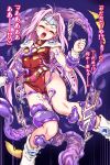  1girl ahoge ass_visible_through_thighs belt boots closed_eyes forced_orgasm grabbed_by_tentacles hair_intakes highleg highleg_leotard highres knees_together_feet_apart legs leotard long_hair macross macross_7 moaning monster mylene_jenius open_mouth orgasm pink_hair rape red_leotard restrained tentacle_sex tentacles tentacles_under_clothes thighs tomoshibi_hidekazu translation_request vaginal white_boots wristband 