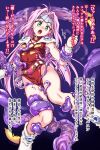  1girl ahoge ass_visible_through_thighs belt boots grabbed_by_tentacles green_eyes hair_intakes highleg highleg_leotard highres knees_together_feet_apart legs leotard long_hair macross macross_7 monster mylene_jenius open_mouth pink_hair rape red_leotard restrained tentacle_sex tentacles tentacles_under_clothes thighs tomoshibi_hidekazu translation_request vaginal white_boots wristband 