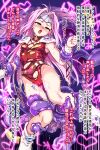  1girl after_rape after_vaginal ahoge ass_visible_through_thighs belt blush boots grabbed_by_tentacles green_eyes hair_intakes half-closed_eyes highleg highleg_leotard highres knees_together_feet_apart legs leotard long_hair macross macross_7 monster mylene_jenius open_mouth orgasm pink_hair pussy_juice red_leotard restrained stomach_bulge tentacles thighs tomoshibi_hidekazu torn_clothes torn_leotard translation_request white_boots wristband 
