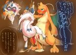 absol absurd_res anthro bodily_fluids cum cum_from_mouth cum_in_ass cum_in_mouth cum_inflation cum_inside cum_through cum_while_penetrated dragonite duo feral genital_fluids genitals hi_res inflation japanese_text male male/male male_penetrated male_penetrating male_penetrating_male nintendo penetration penis pok&eacute;mon pok&eacute;mon_(species) red_penis sex simple_background sousaku_san tears text translation_request video_games 