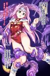  1girl ahoge ass_visible_through_thighs belt boots grabbed_by_tentacles green_eyes hair_intakes highleg highleg_leotard highres knees_together_feet_apart legs leotard long_hair macross macross_7 monster mylene_jenius open_mouth pink_hair red_leotard restrained tentacles thighs tomoshibi_hidekazu translation_request white_boots wristband 